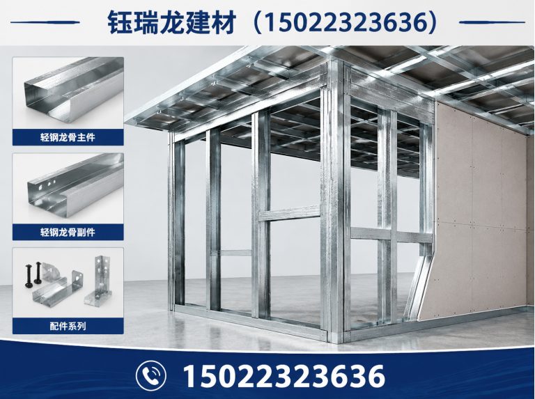 北辰区石膏板展示图
